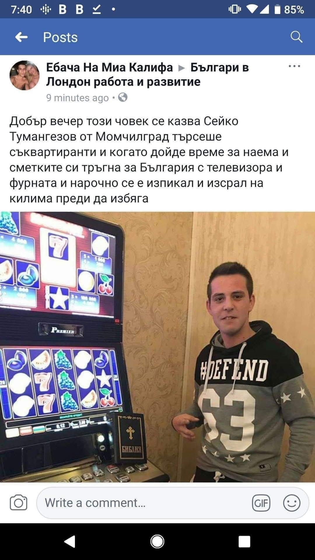 Издирва се Сейко Тумангезов от Момчилград