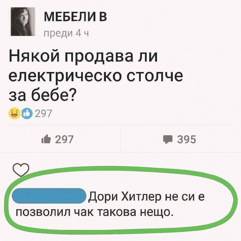 Електрическо столче за бебе